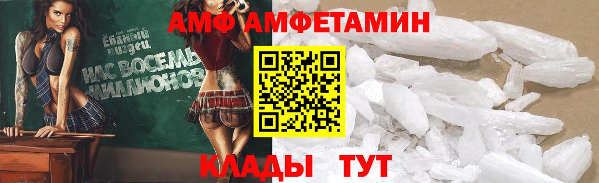 Amphetamine 98%  Вход с VPN  Богородицк 