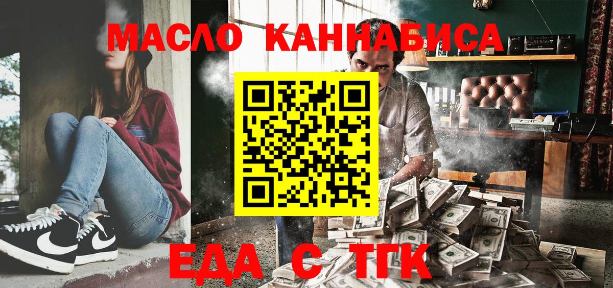 Cannafood марихуана  Вход с VPN  Богородицк 