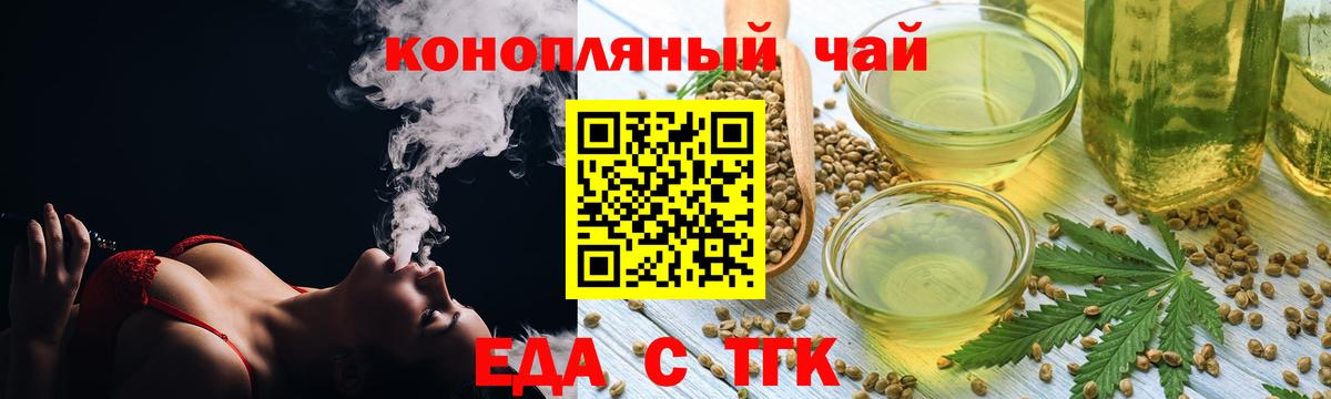Печенье с ТГК конопля Богородицк