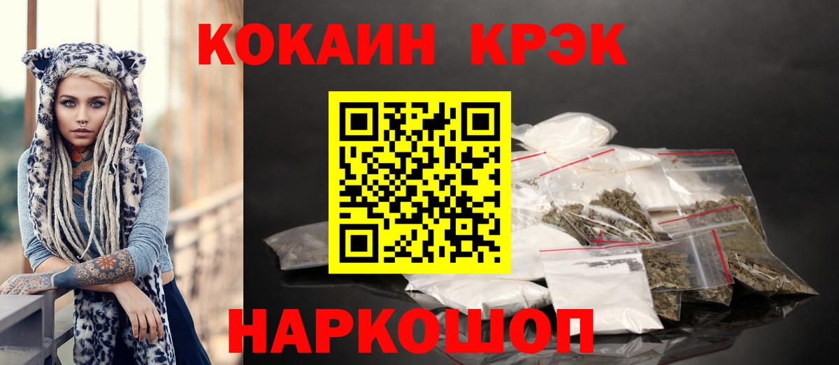 COCAIN 98% Богородицк