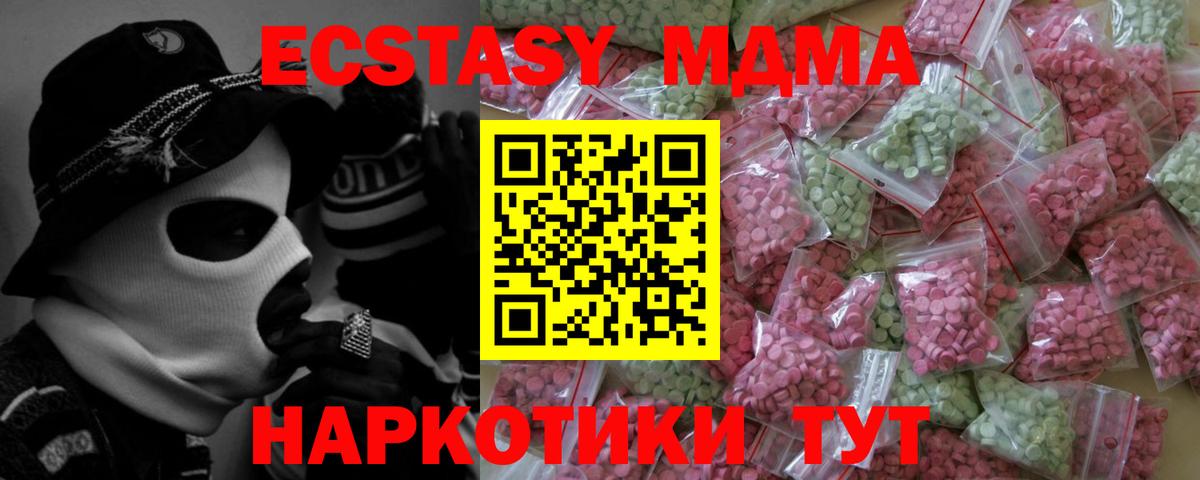 Богородицк  Экстази  Вход с VPN  как найти   ЭКСТАЗИ ешки  ЭКСТАЗИ круглые 