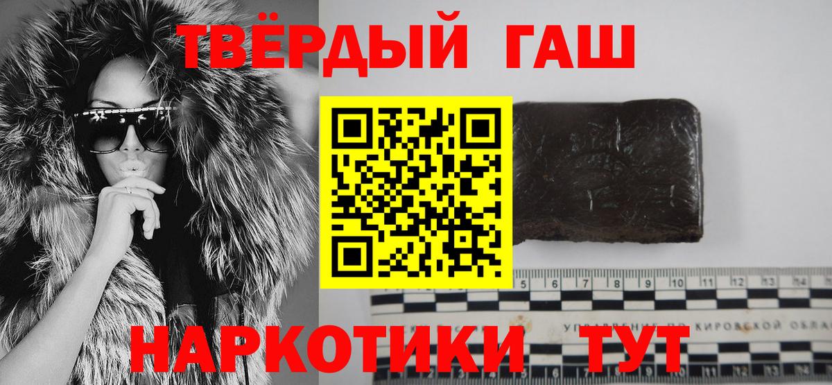 ГАШ  ГАШ hashish  Гашиш гашик  Вход с VPN  Богородицк 