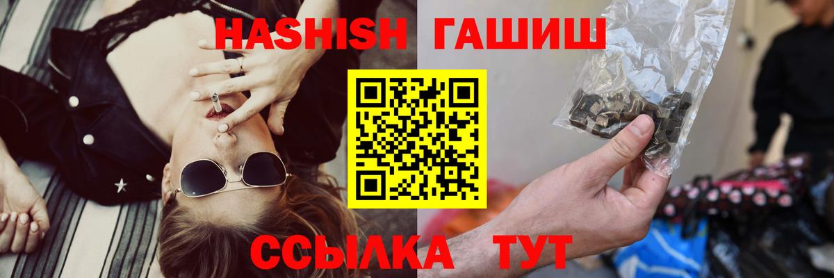 ГАШИШ 40% ТГК Богородицк