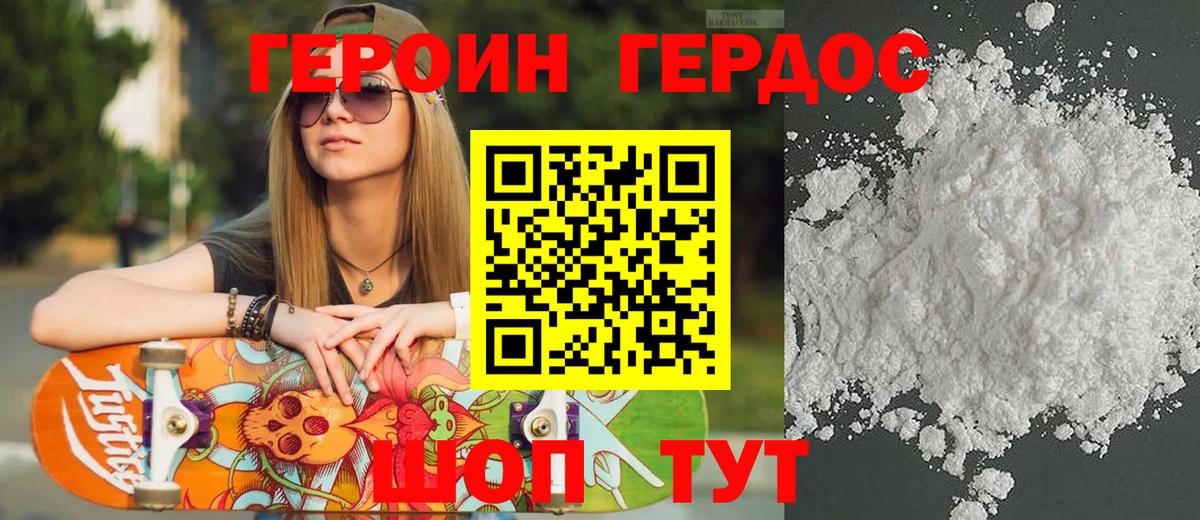 Богородицк  ГЕРОИН герыч  Вход с VPN 