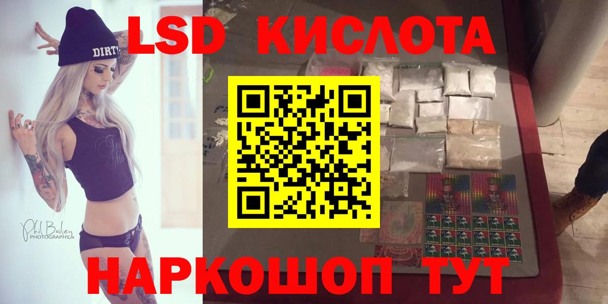 LSD-25 экстази ecstasy Богородицк