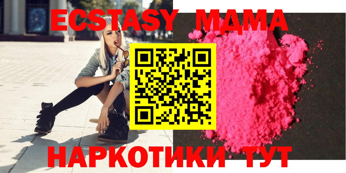 Богородицк  MDMA crystal  Вход с VPN  МДМА  МДМА VHQ 