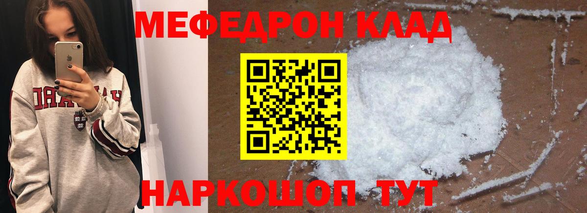 Меф мука Богородицк