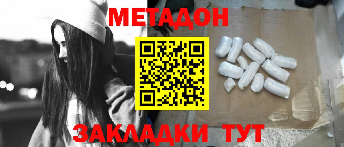 Метадон VHQ Богородицк