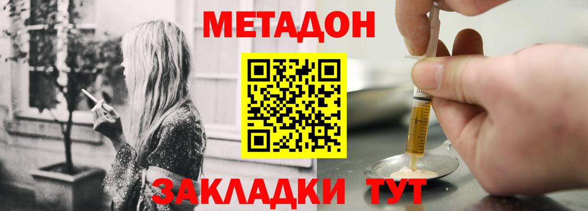 Метадон белоснежный  Вход с VPN  Богородицк 