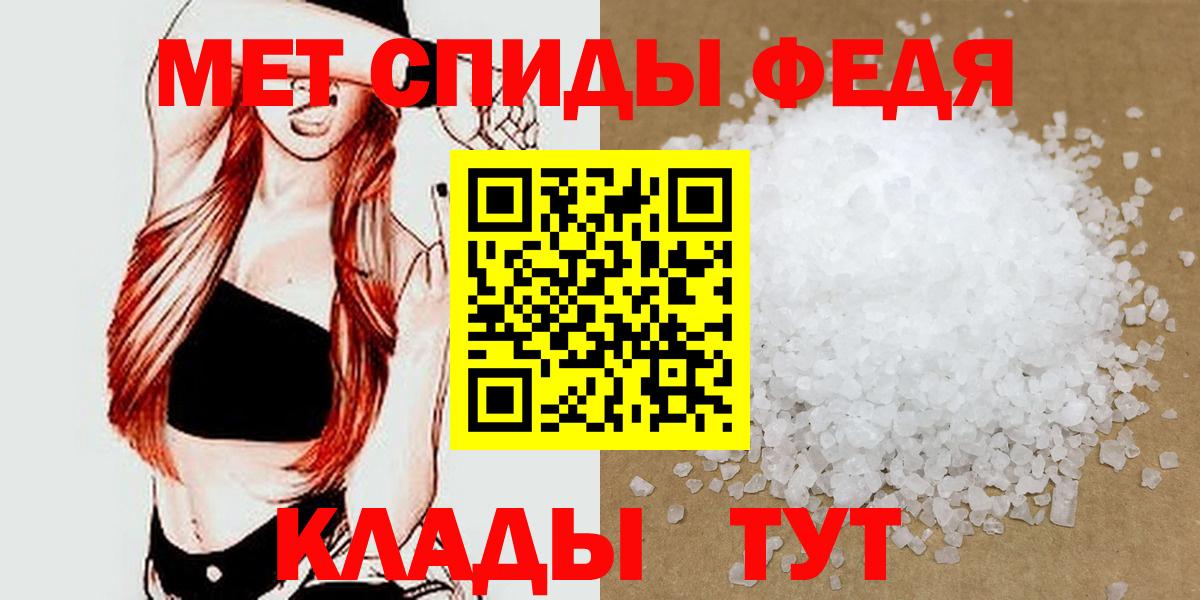 Метамфетамин кристалл Богородицк
