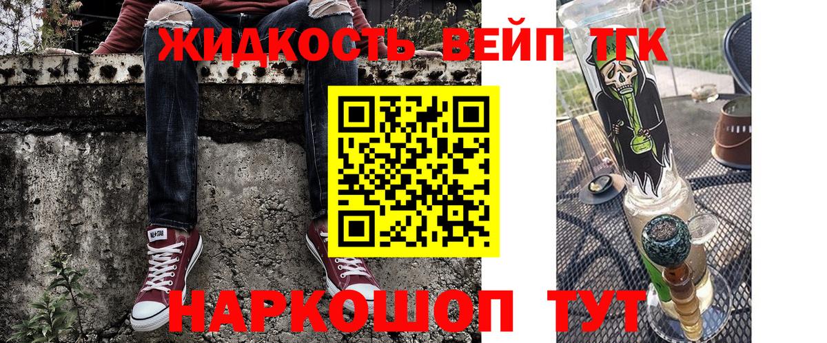 Богородицк  Дистиллят ТГК Wax  где продают   Вход с VPN 